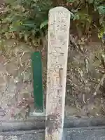 清水寺泰産寺(京都府)