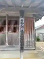 観音堂のその他建物