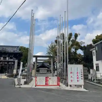 味鋺神社(愛知県)