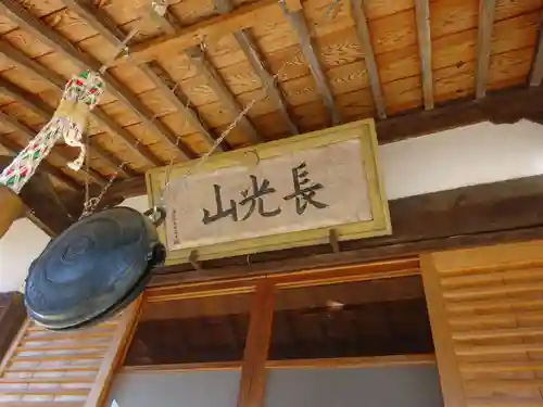 伊勢原 法泉寺のその他建物