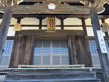 専称寺(滋賀県)
