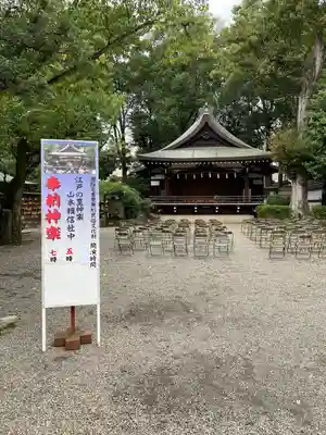 大國魂神社(東京都)