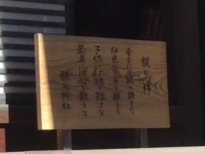 秩父神社のその他建物