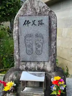 三河三弘法第二番　西福寺(愛知県)