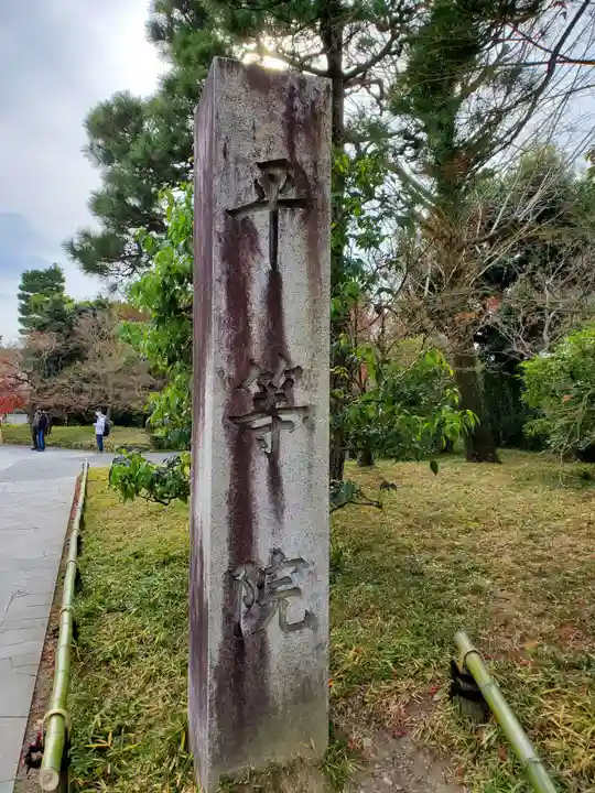 平等院のその他建物