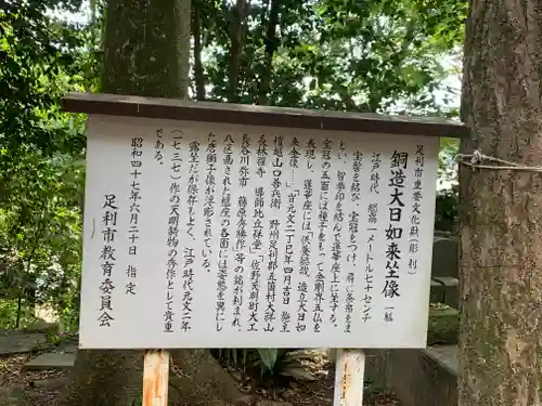 長林寺（西宮長林寺）の歴史