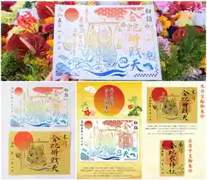 金蛇水神社(宮城県) 2022年12月15日(木)〜(2023年01月01日(日) 15時12分17秒投稿)