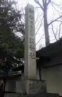 調神社のその他建物
