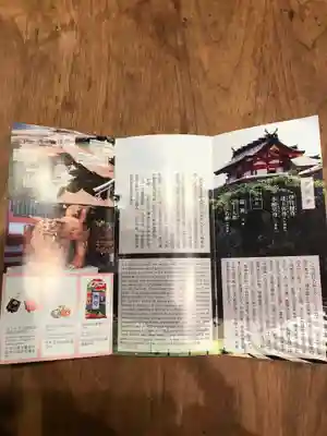 波上宮の授与品その他