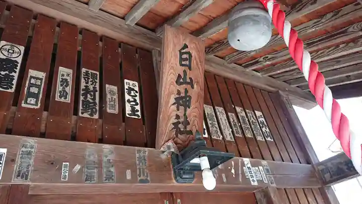 白山神社のその他建物