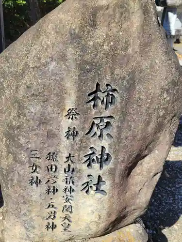 八幡神社のその他建物