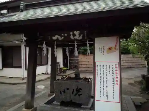 相模国総社六所神社の手水舎