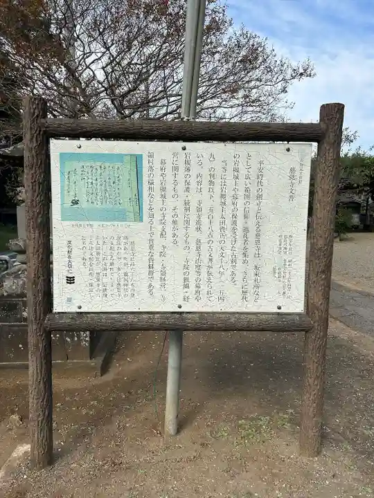 長命寺(埼玉県)