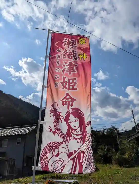 中谷神社(岡山県)
