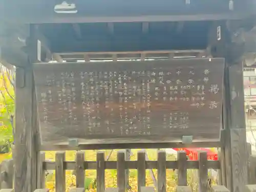 素盞雄神社(東京都)