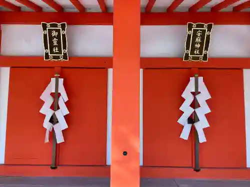 北野天満宮(京都府)