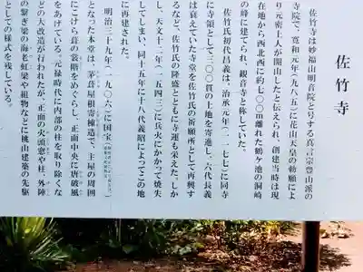 佐竹寺(茨城県)
