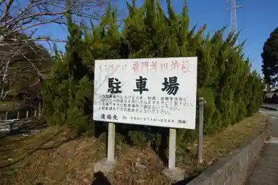 神田神社のその他建物