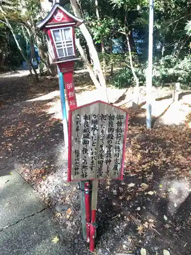 飯津佐和乃神社(静岡県)