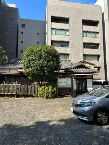 源興院(東京都)