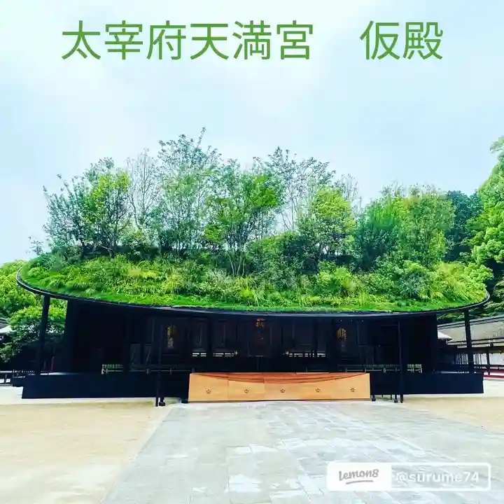 太宰府天満宮(福岡県)