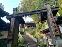 長命寺の山門・神門