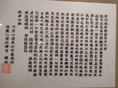 圓光寺のその他建物