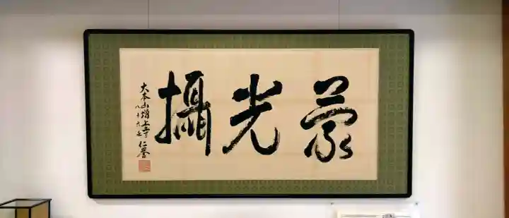 西方寺の{uncategorized: "未分類", other: "その他", undefined: "問題あり", building: "その他建物", grave: "お墓", sacred_gate: "鳥居", guardian: "狛犬", statue: "像", buddha: "仏像", history: "歴史", nature: "自然", garden: "庭園", animal: "動物", pagoda: "塔", temizu: "手水舎", mountain_gate: "山門・神門", sanctuary: "本殿・本堂", subordinate: "末社・摂社", art: "芸術", scenery: "景色", jizo: "地蔵", ema: "絵馬", goshuin: "御朱印", omikuji: "おみくじ", items: "授与品その他", amulet: "お守り", goshuincho: "御朱印帳", eats: "食事", festival: "お祭り", votive_dance: "神楽", shichigosan: "七五三参", wedding: "結婚式", experience: "体験その他", initially: "初詣", around: "周辺", anti_infection: "感染症対策"}