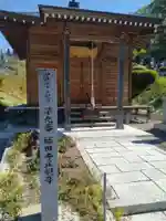 藤田寺(宮城県)