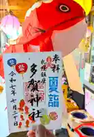 札幌護國神社(北海道)