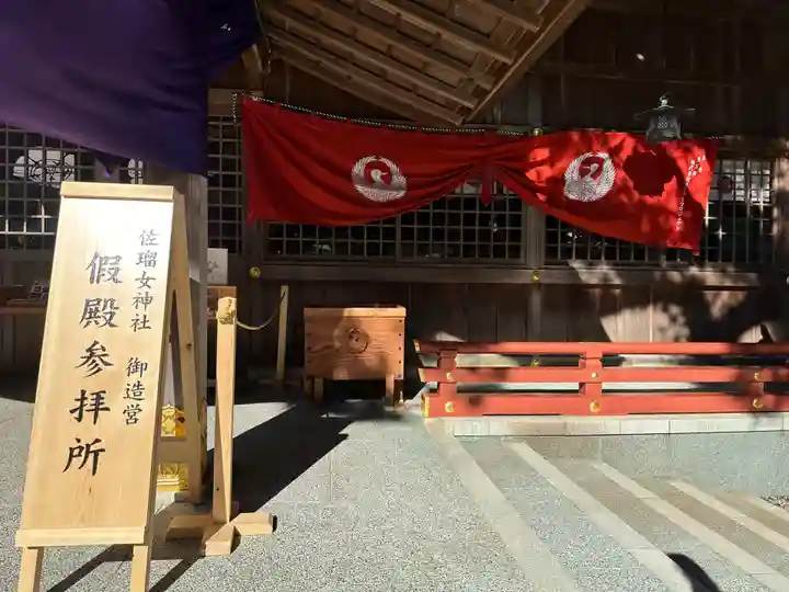 佐瑠女神社(猿田彦神社境内社)(三重県)