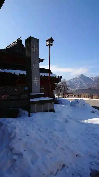 中禅寺のその他建物