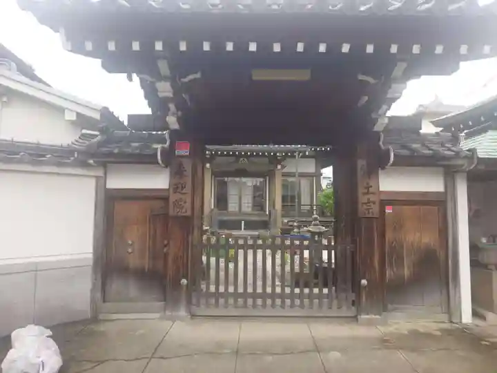来迎院(大阪府)