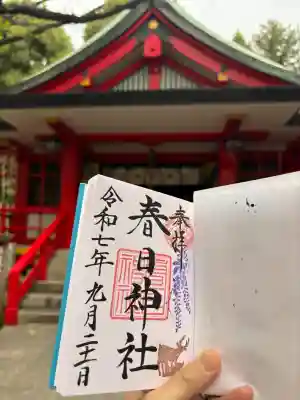 三田春日神社の{uncategorized: "未分類", other: "その他", undefined: "問題あり", building: "その他建物", grave: "お墓", sacred_gate: "鳥居", guardian: "狛犬", statue: "像", buddha: "仏像", history: "歴史", nature: "自然", garden: "庭園", animal: "動物", pagoda: "塔", temizu: "手水舎", mountain_gate: "山門・神門", sanctuary: "本殿・本堂", subordinate: "末社・摂社", art: "芸術", scenery: "景色", jizo: "地蔵", ema: "絵馬", goshuin: "御朱印", omikuji: "おみくじ", items: "授与品その他", amulet: "お守り", goshuincho: "御朱印帳", eats: "食事", festival: "お祭り", votive_dance: "神楽", shichigosan: "七五三参", wedding: "結婚式", experience: "体験その他", initially: "初詣", around: "周辺", anti_infection: "感染症対策"}