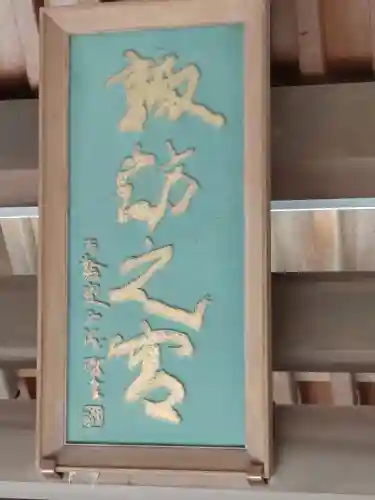 駒木諏訪神社(千葉県)