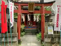 真徳稲荷神社(東京都)