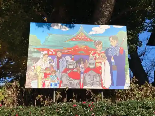 日枝神社のその他建物