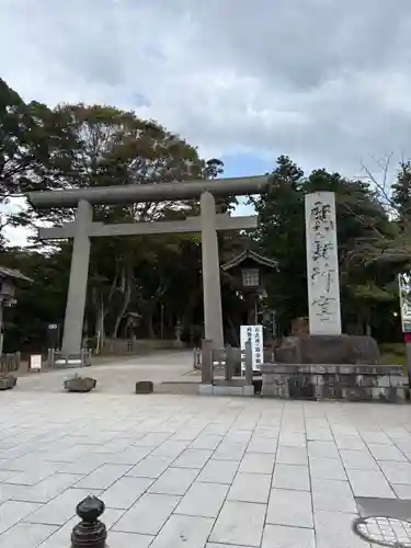 鹿島神宮(茨城県)