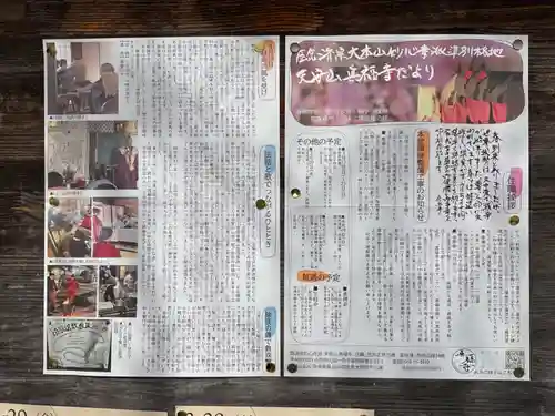 真福寺(愛知県)