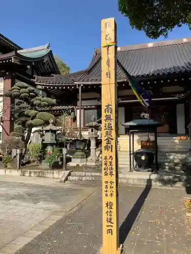 大楽院(神奈川県)