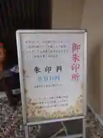 南幌神社(北海道)