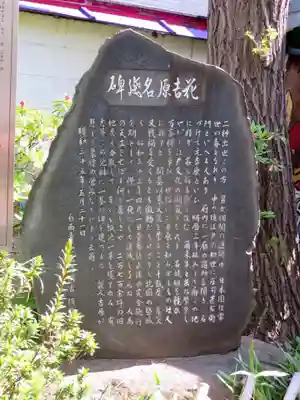 吉原弁財天本宮（吉原神社奥宮）のその他建物