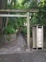 報徳二宮神社(神奈川県)