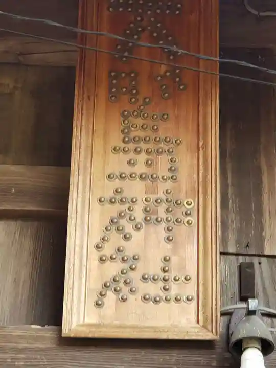 大鷲神社のその他建物