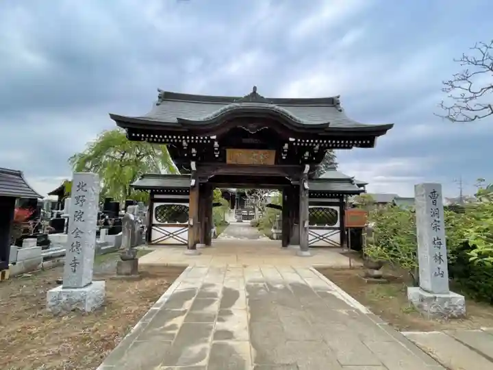 全徳寺の山門・神門