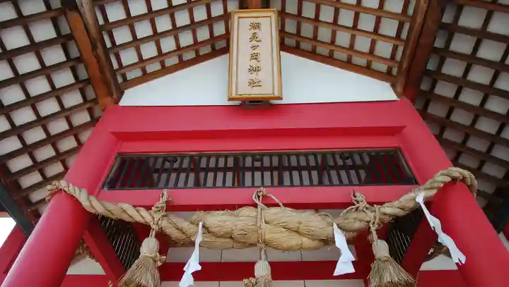 潮見ヶ岡神社の本殿・本堂