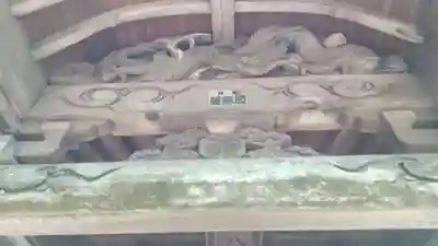 八幡神社の芸術