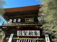 高幡不動尊 金剛寺のその他建物