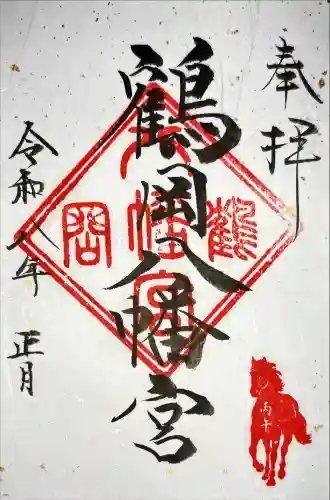 鶴岡八幡宮の{uncategorized: "未分類", other: "その他", undefined: "問題あり", building: "その他建物", grave: "お墓", sacred_gate: "鳥居", guardian: "狛犬", statue: "像", buddha: "仏像", history: "歴史", nature: "自然", garden: "庭園", animal: "動物", pagoda: "塔", temizu: "手水舎", mountain_gate: "山門・神門", sanctuary: "本殿・本堂", subordinate: "末社・摂社", art: "芸術", scenery: "景色", jizo: "地蔵", ema: "絵馬", goshuin: "御朱印", omikuji: "おみくじ", items: "授与品その他", amulet: "お守り", goshuincho: "御朱印帳", eats: "食事", festival: "お祭り", votive_dance: "神楽", shichigosan: "七五三参", wedding: "結婚式", experience: "体験その他", initially: "初詣", around: "周辺", anti_infection: "感染症対策"}