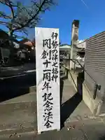 蓮光院 初馬寺(三重県)